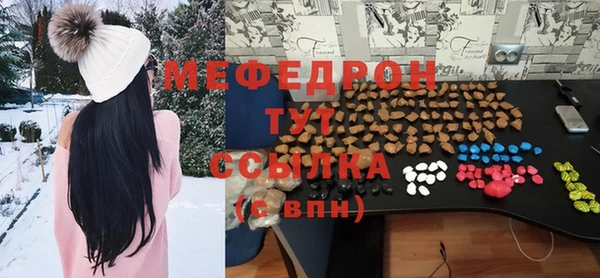 мефедрон Вязьма