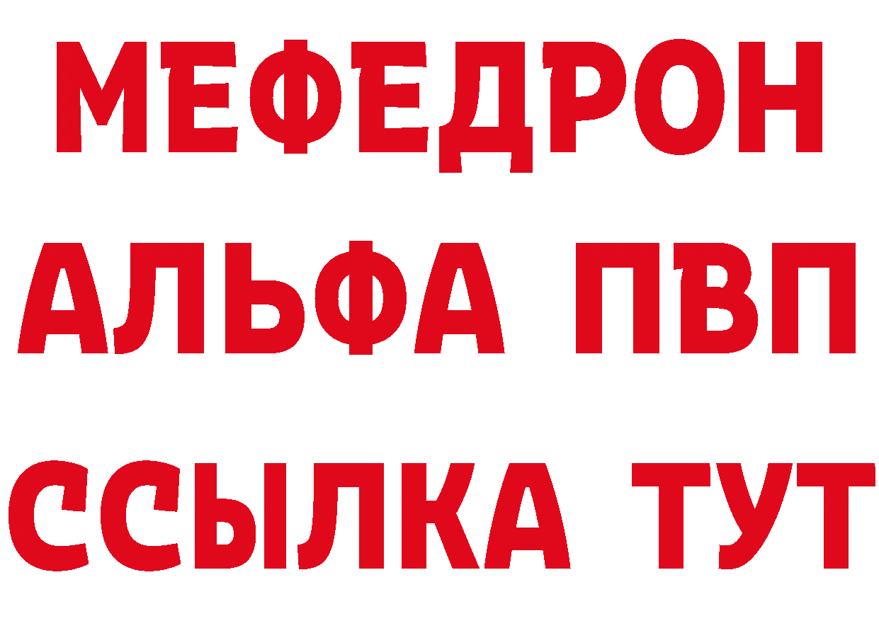 Мефедрон кристаллы зеркало площадка MEGA Нефтеюганск